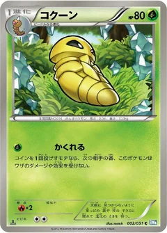 Kakuna 1St Edition 2