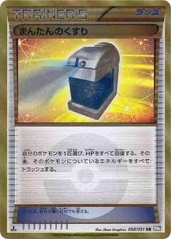 Max Potion 1St Edition 58