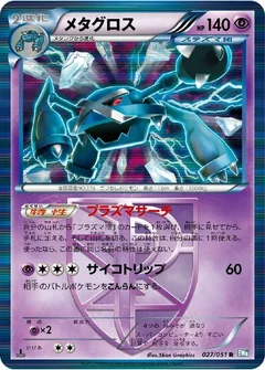 Metagross 1St Edition 27