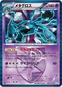 Metagross 27