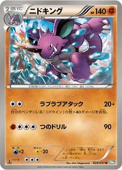 Nidoking 28