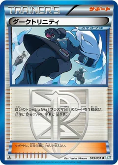 Shadow Triad 1St Edition 49