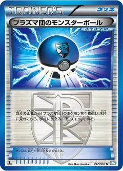Team Plasma Ball 47