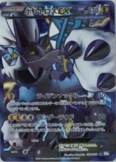 Thundurus Ex 52