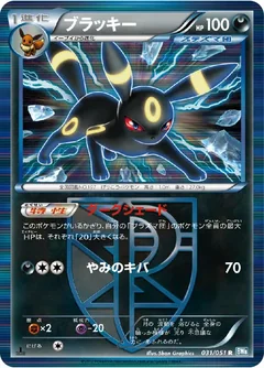 Umbreon 31