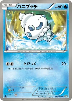 Vanillite 1St Edition 12