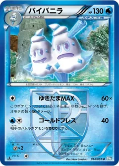 Vanilluxe 14