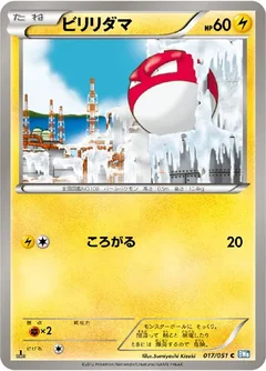 Voltorb 17