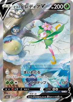 Hisuian Lilligant V 69