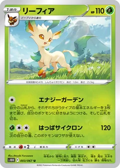 Leafeon 3