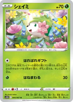 Shaymin 4