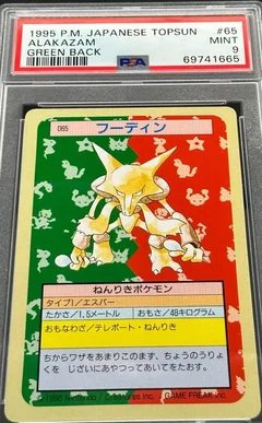 Alakazam Green Back 65