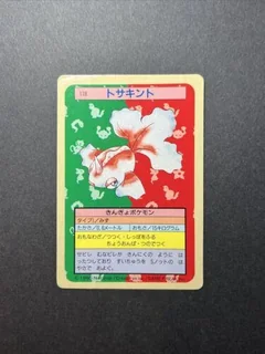 Goldeen Blue Back 118