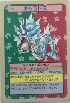 Gyarados Blue Back 130