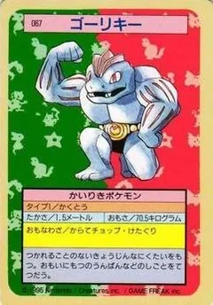 Machoke Blue Back 67
