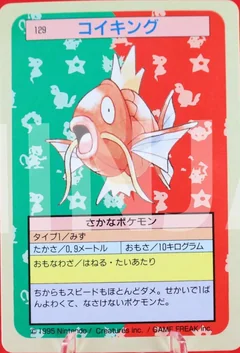 Magikarp Blue Back 129