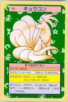 Ninetales Green Back 38