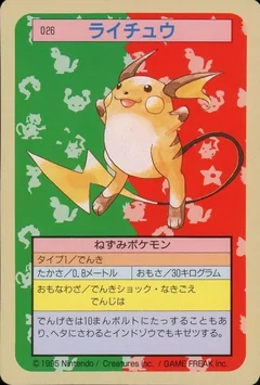 Raichu Green Back 26