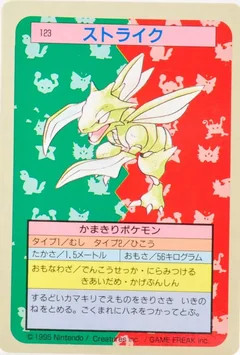 Scyther Blue Back 123