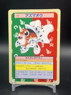 Seaking Green Back 119