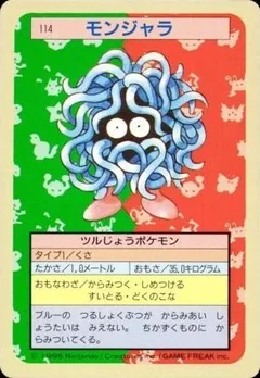 Tangela Blue Back 114