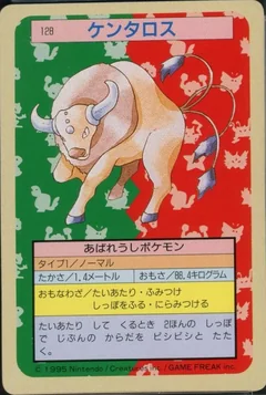 Tauros Green Back 128