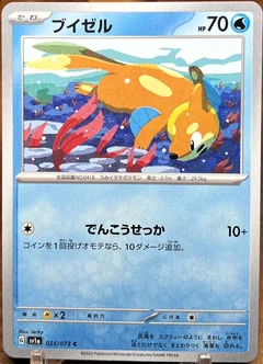 Buizel 25