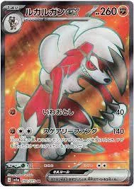 Lycanroc Ex 90