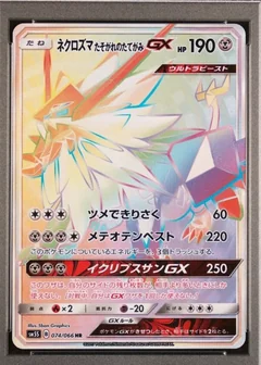 Dusk Mane Necrozma Gx 74
