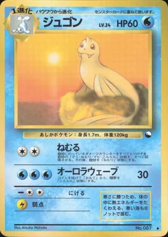 Dewgong Series Ii 87