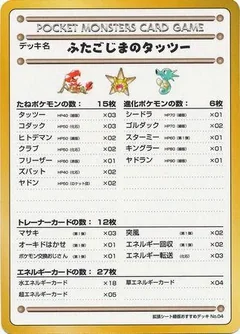 Horsea Of The Seafoam Islands Series Iii 4