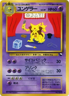 Kadabra Series Iii 64