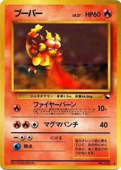 Magmar Series Iii 126