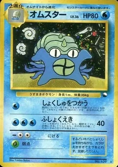 Omastar Masaki Promo 139