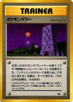 Pokemon Tower Series Iii