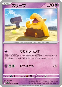 Drowzee 86