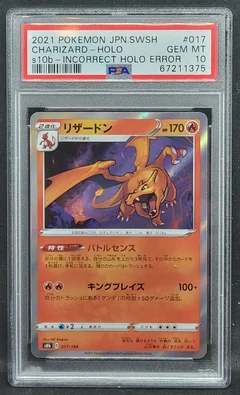Charizard Incorrect Holo Error 17