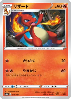 Charmeleon 16