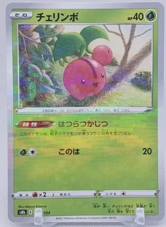 Cherrubi Reverse Holo 5