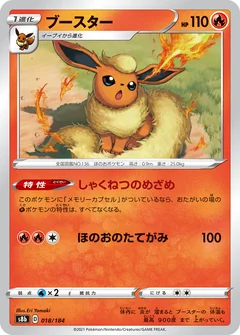 Flareon 18