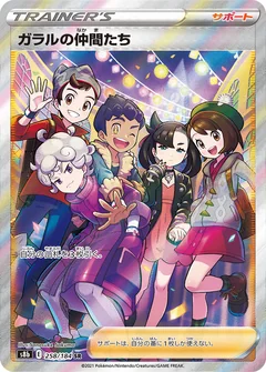 Friends In Galar 258