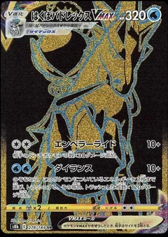 Ice Rider Calyrex Vmax 278