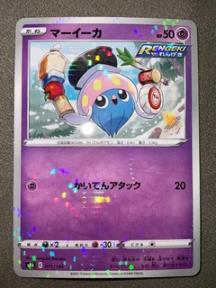 Inkay Reverse Holo 71