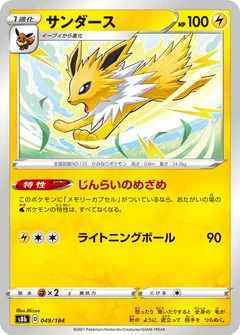 Jolteon 49