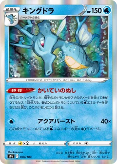 Kingdra 26