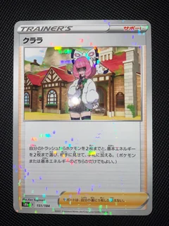 Klara Reverse Holo 151