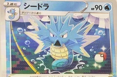 Seadra Reverse Holo 25