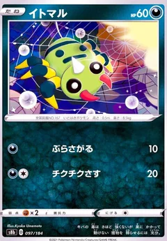 Spinarak Reverse Holo 97