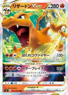 Charizard Vstar 14