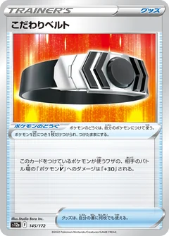Choice Belt Reverse Holo 145